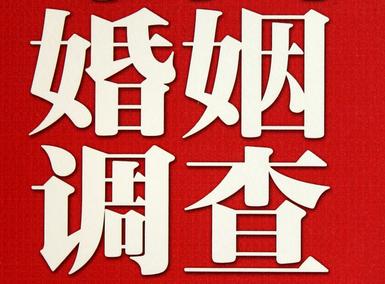 婚姻需要约束自己-江山私人调查
