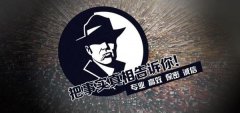 江山私家调查公司的几大原则